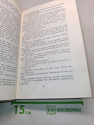 Вальтасаров пир. Лабиринт