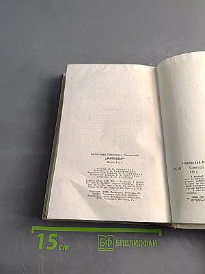 Блокада. Книги третья и четвертая