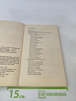 Лечение гриппа и простудных заболеваний средствами народной медицины