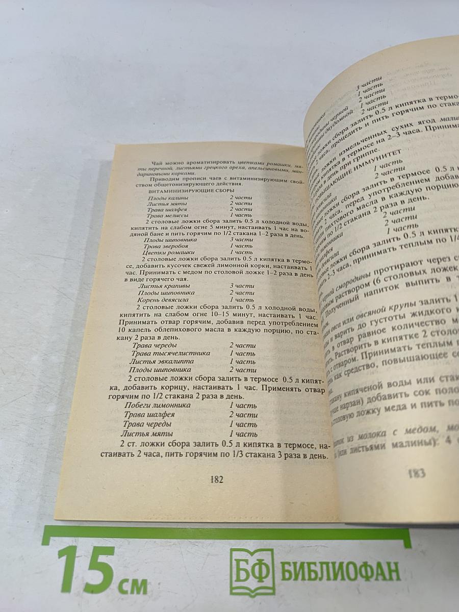 Лечение гриппа и простудных заболеваний средствами народной медицины