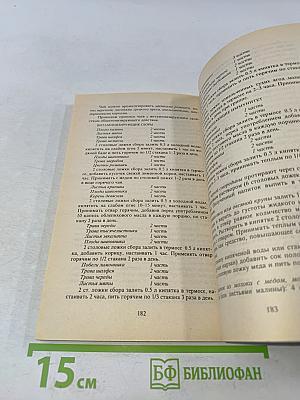 Лечение гриппа и простудных заболеваний средствами народной медицины