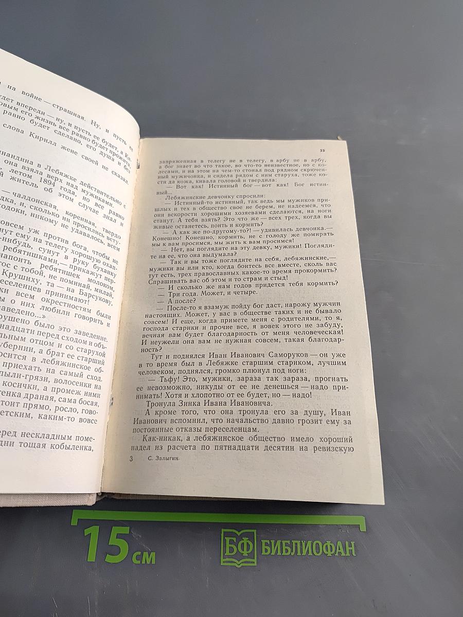 Комиссия. Южноамериканский вариант