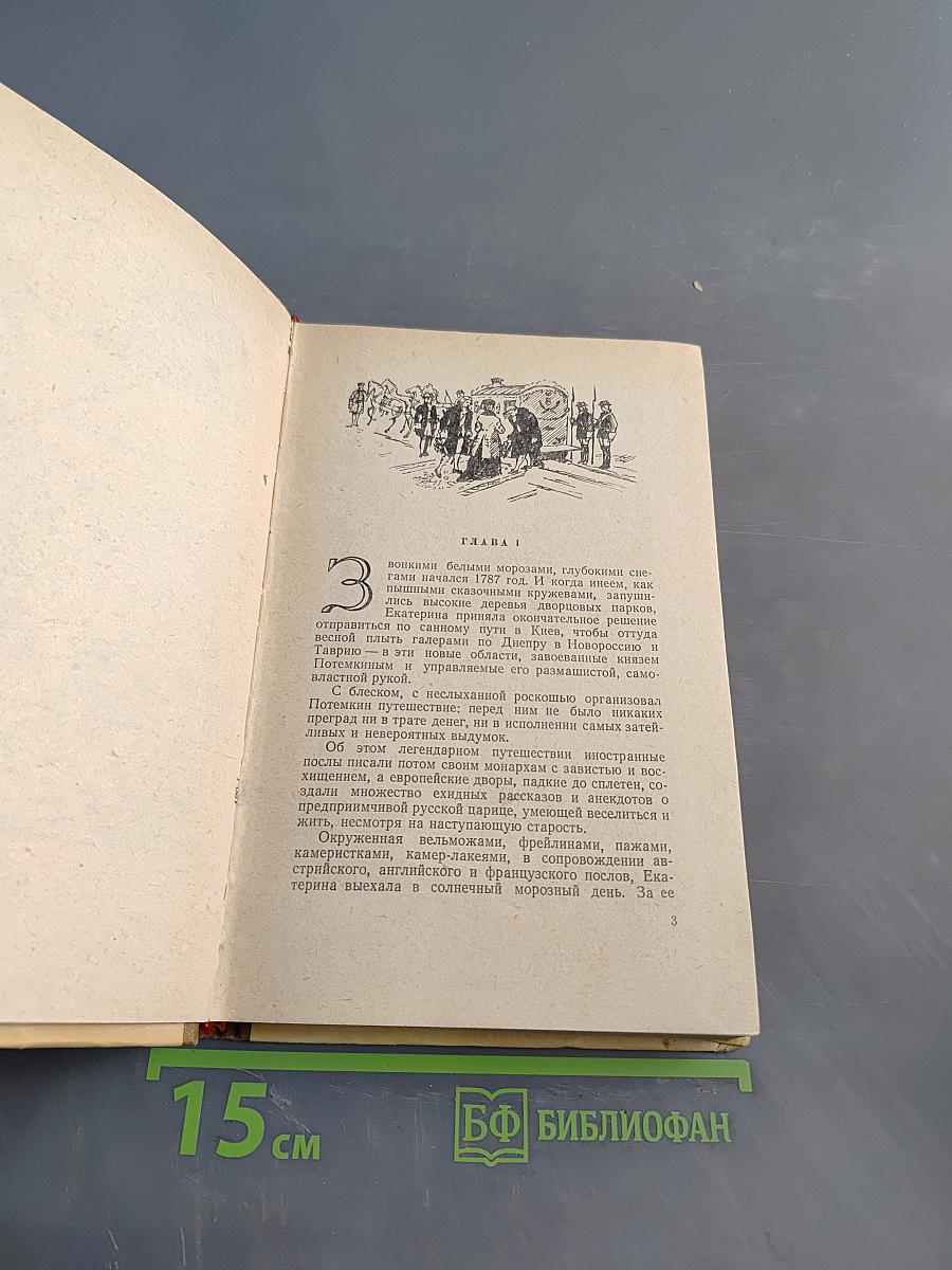 Исчезнувшее село