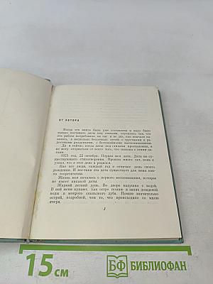 Избранное