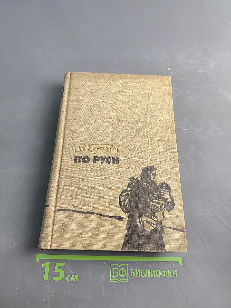 Морозки по Руси