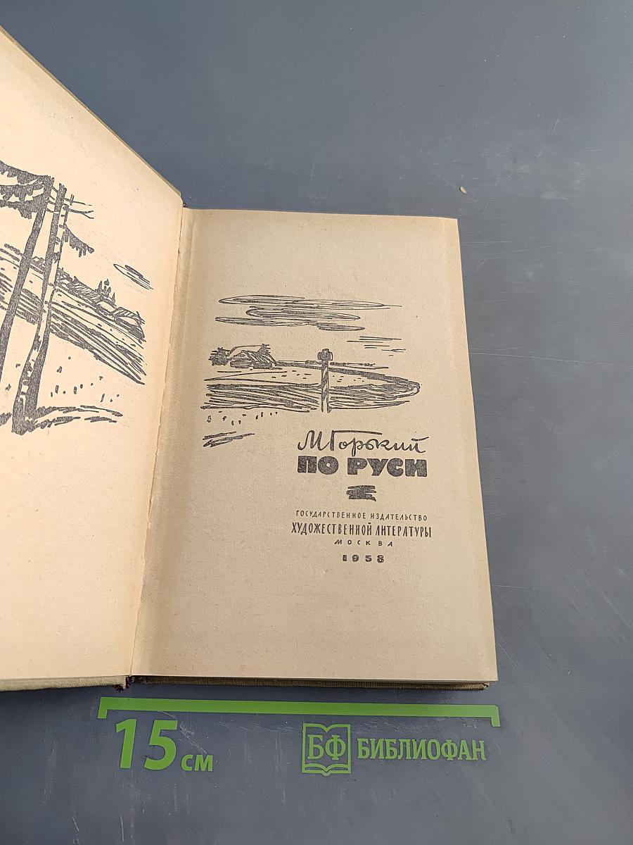 Морозки по Руси