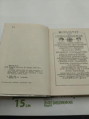 Повести и рассказы