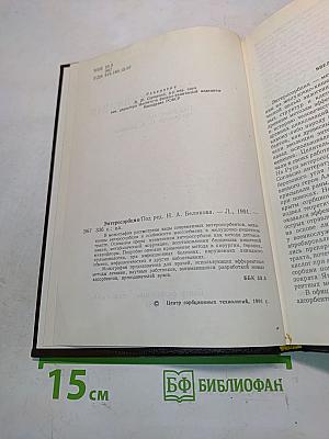Энтеросорбция
