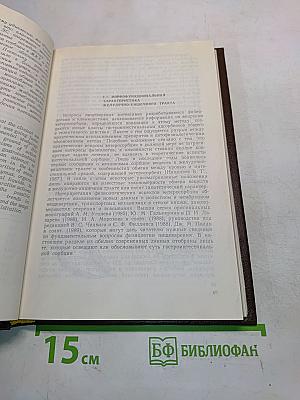 Энтеросорбция