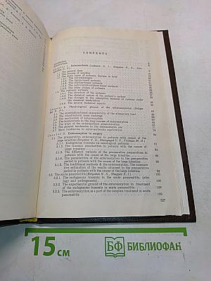 Энтеросорбция