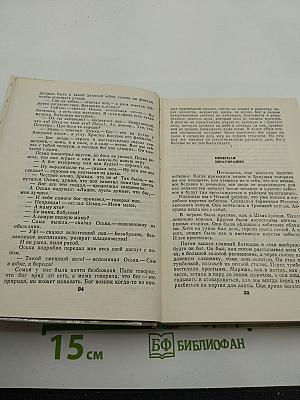 Повести и рассказы
