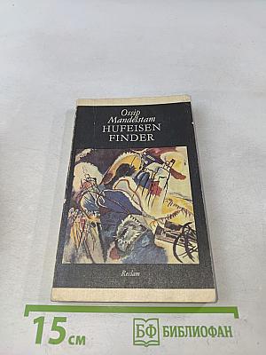 Hufeisenfinder
