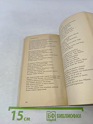 Hufeisenfinder