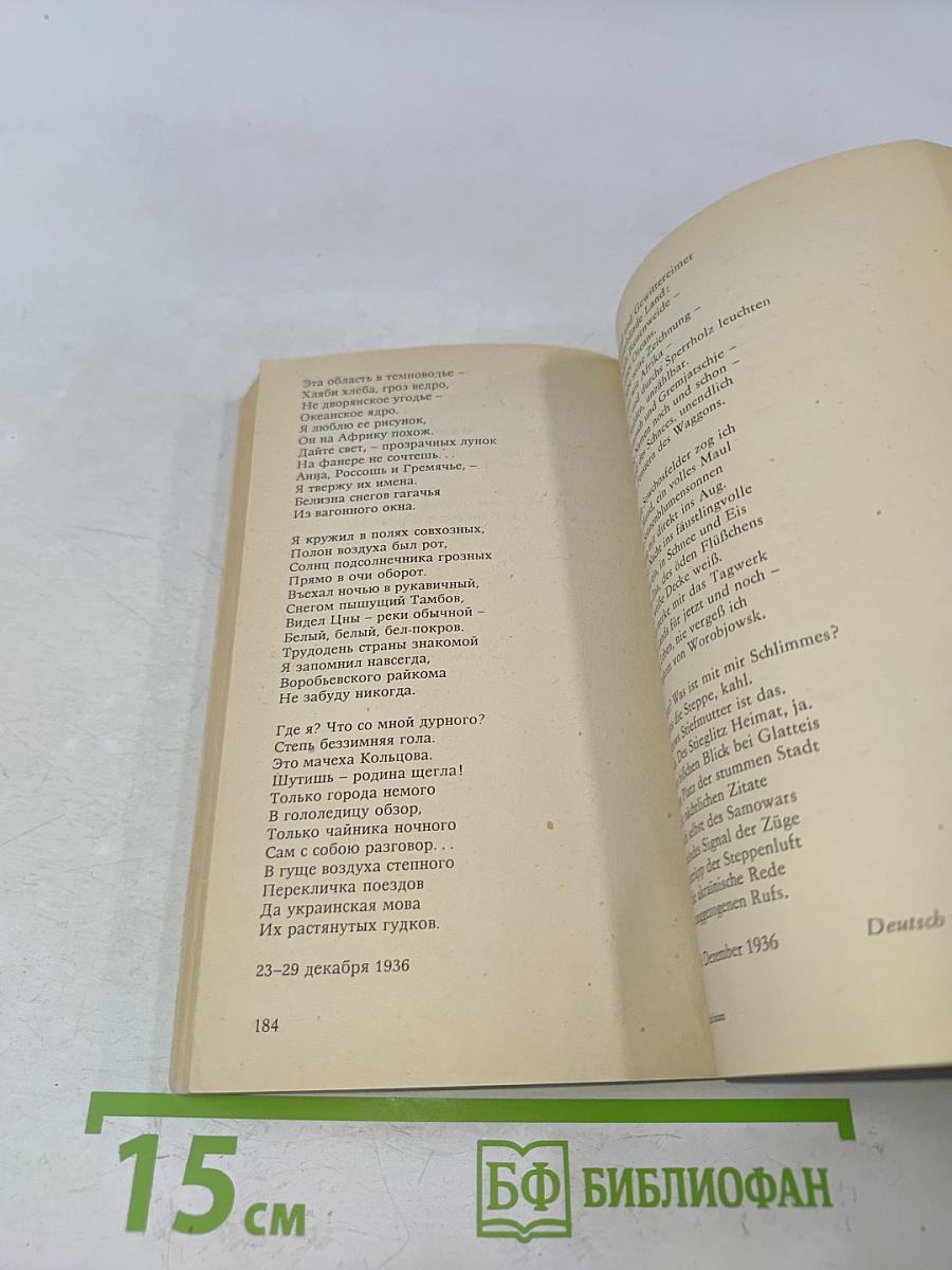 Hufeisenfinder