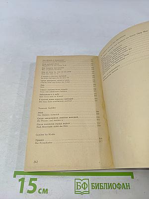 Hufeisenfinder
