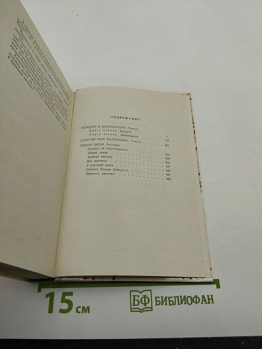 Повести и рассказы