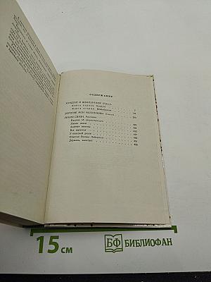 Повести и рассказы