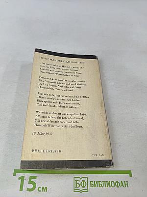 Hufeisenfinder
