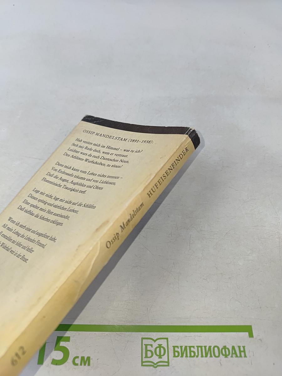 Hufeisenfinder
