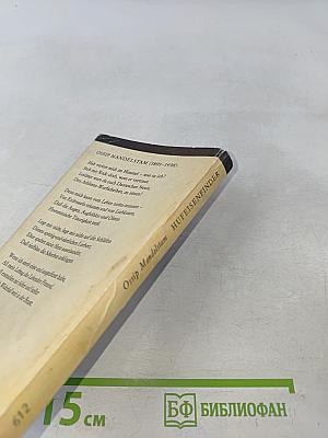 Hufeisenfinder