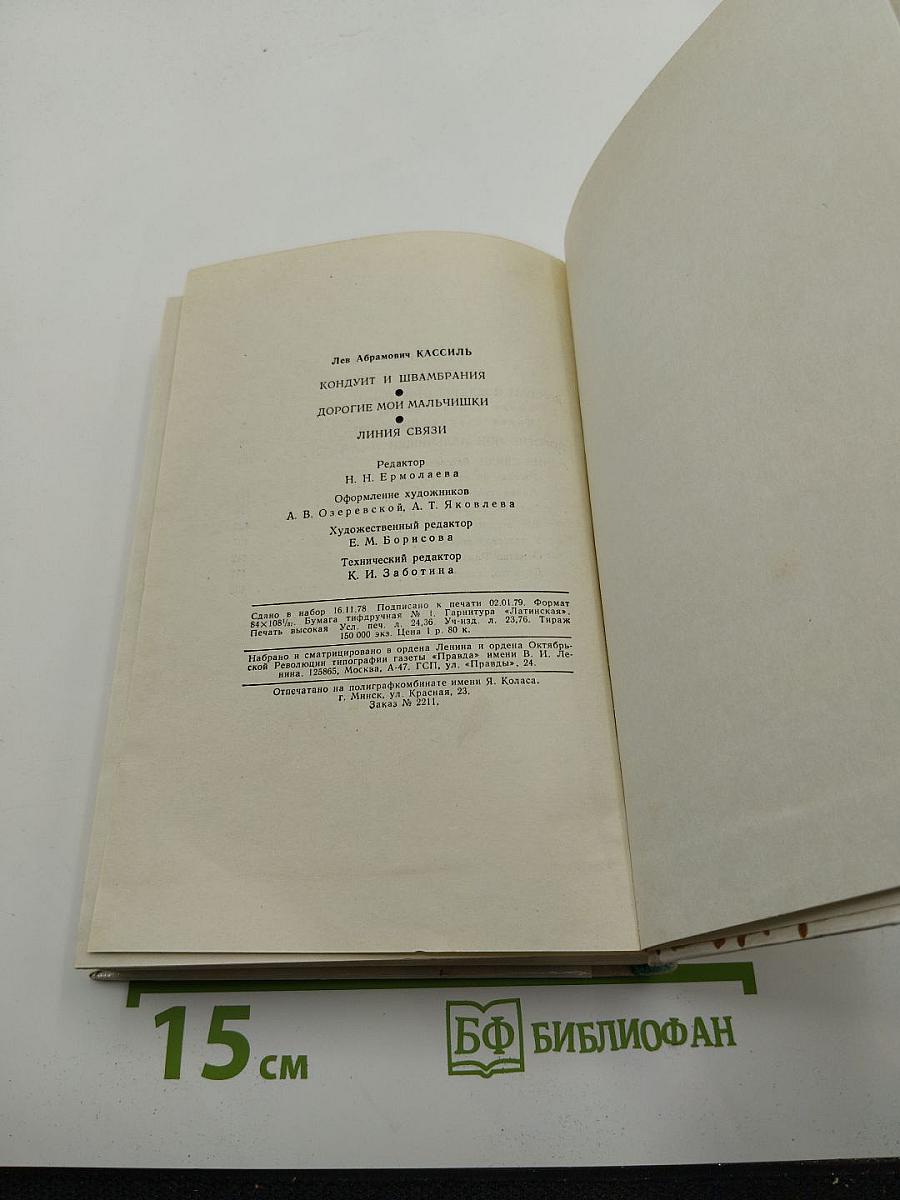 Повести и рассказы