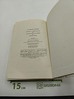 Повести и рассказы