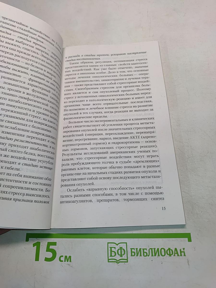 Натуральные средства против рака