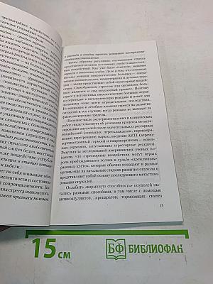 Натуральные средства против рака