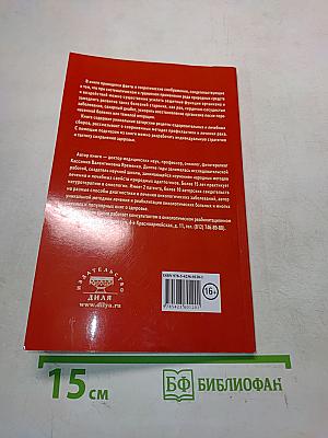 Натуральные средства против рака