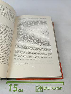 Испанский дневник