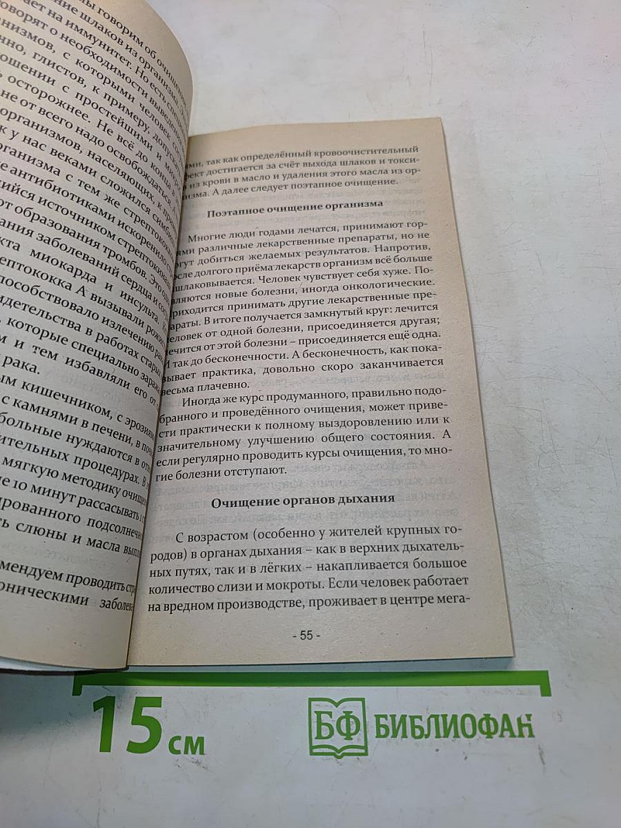 Лекарственные растения при онкологии