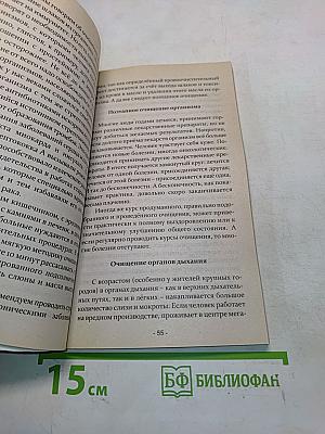 Лекарственные растения при онкологии