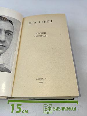 Повести. Рассказы