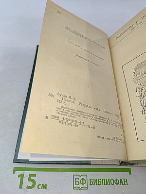 Повести. Рассказы