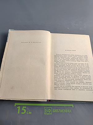 Люди в пути