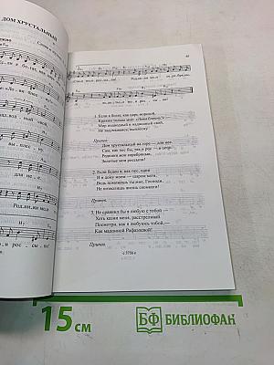 Когда мы были молодые. Песни бардов для голоса и гитары