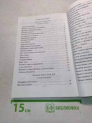 Когда мы были молодые. Песни бардов для голоса и гитары