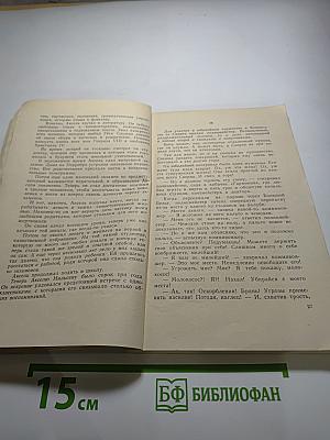 Загубленная весна