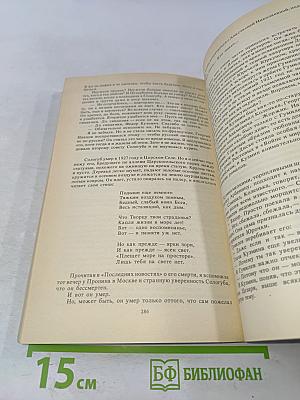 На берегах Невы