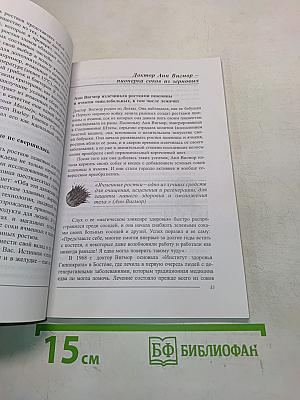 Сок молодых побегов ячменя – эликсир жизни