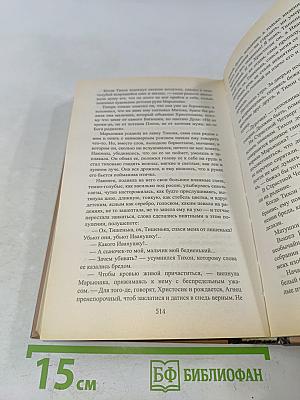 Петр и Алексей (Антихрист)