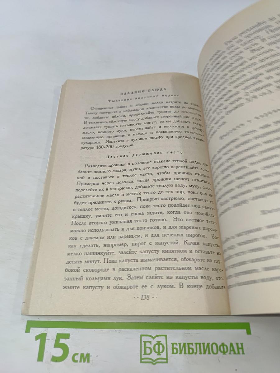 Младенец в Церкви