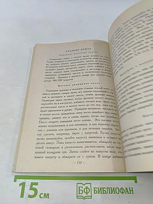 Младенец в Церкви