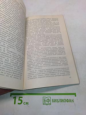 Русский народный лечебник. Часть 2