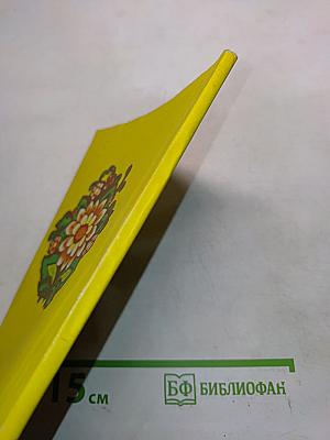 Русский народный лечебник. Часть 2