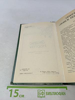 Научно-фантастические романы