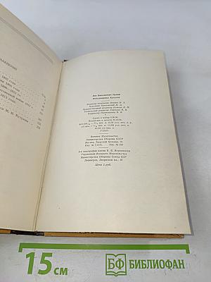 Фельдмаршал Кутузов