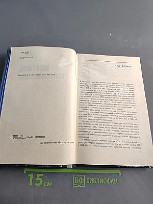 Цветное телевидение