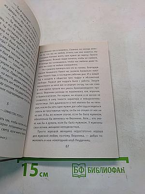Счастья тебе, дорогуша!