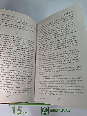 Бич Божий